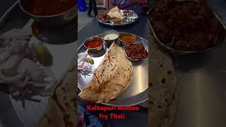 Best Mutton Thali in Kolhapur| #foodie #kolhapuri #kolhapurnews #srk#chickendishrecipe #ytshorts