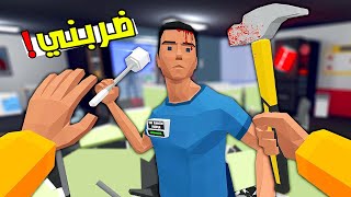 صرت موظف بنظارة الواقع الأفتراضي !🤯 سويت مشاكل من اول يوم !؟