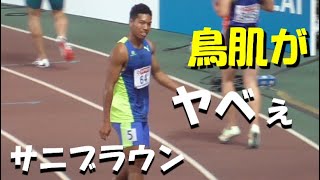 鳥肌がヤベェ。サニブラウン世界選手権内定！！！男子100m決勝　日本選手権2022