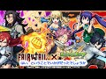 【 モンスト】ぶっ壊れが混じってるｗｗフェアリーテイルコラボ襲来！性能考察　モンスト 8