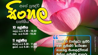 දඹදෙණි ඉතිහාසයෙන් බිඳක්