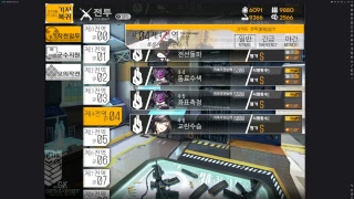 소녀전선 8지역