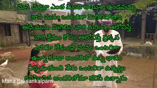 సాయినాధుని మధుర వాక్యాలు part 4