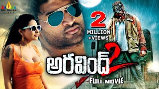 Aravind 2 Telugu Full Movie | Srinivas, Sri Reddy, Madhavilatha | Sri Balaji Video