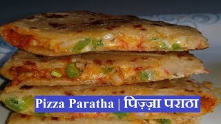 Pizza Paratha | पिज़्ज़ा पराठा बनाने की विधी