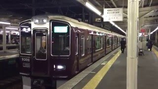 阪急9300系 9306F 準急 梅田行き 桂発車