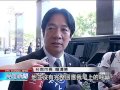 賴清德說李全教若道歉 願進議會報告 20150616 公視晚間