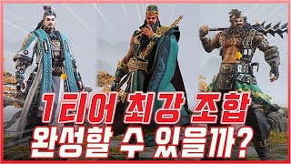 [삼국지워] 오픈첫날 20만주옥 유관장 뽑기!! 최강댁 완성해보자!!