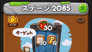 LINEポコポコ エリア140 ステージ2085 アイテム追加5ターン使用クリア