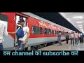 mahakaushal express super fast train ट्रेन नंबर 02195 जबलपुर से निजामुद्दीन