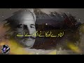 saqi nama ساقی نامہ sakinama allama iqbal poetry urdu subtitle best urdu poetry