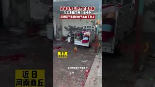 舅舅喝多後把三輪車當床，在車上睡了兩三個小時，還把院子裏曬的被子蓋在了身上#真實事件#新聞#shorts