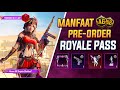 MANFAAT PRE ORDER ROYALE PASS A6 PUBG MOBILE | BORONG SEMUA SKIN SECARA GRATIS PERMANENT