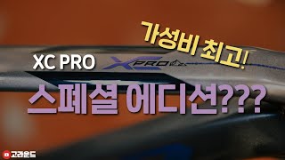 22년 최신형 킹 가성비 MTB 첼로 XC PRO SE30 모델 소개 합니다!