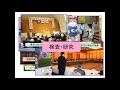 静岡県庁 仕事スタディツアー　薬剤師