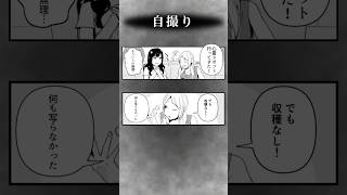 わかるとゾワッとする……【バカゲー】ゾッとする4コマ漫画  #スマホゲーム 【#shortsスマホゲーム 】#ゲーム実況 #スマホアプリ #意味が分かると怖い話 #怖い話