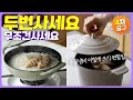 🥘 11만개 팔린 마성의 주물냄비 | 시즈닝이 필요없는 통무쇠 주물냄비 |  입문용 주물냄비로 강강추👍 | 요리맛은 깊어지고 식탁은 화사해지고