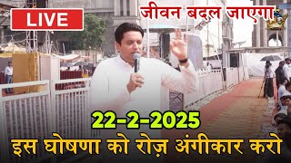 इस  घोषणा को रोज़ अंगीकार करो / Ankur Narula Sermon / Ankur Narula Letest Sermon 22-2-2025