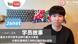 澳洲求职分享46  | 墨大Information System学姐, 分享在 澳洲找工作 的心路历程\u0026经验！分析墨尔本与堪培拉求职环境有啥差异? | 堪培拉求职 堪培拉找工作