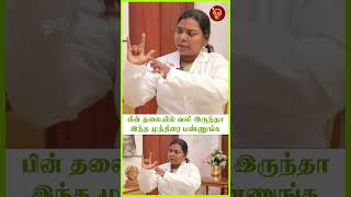 பின் தலையில் வலி இருந்தா இந்த முத்திரை பண்ணுங்க | Dr.Salai Jeya Kalpana | Mudra | Head pain