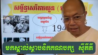 ជេមស៍ សុខ - ខ្ញុំនិយាយអោយចំតែម្តងទៅ - James Sok