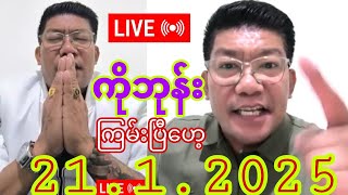 Zaw Bone Hein (  Live  )