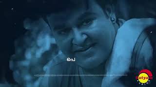 KONDORAM | Odiyan Official Lyric Video Song | #Mohanlal #ManjuWarrier | V A Shrikumar Menon |