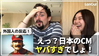 【海外の反応】日本のCMがユニークすぎる！？初めて見た外国人のリアクション
