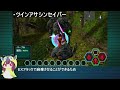 【psobb】東北きりたんによる武器紹介 ムサシ編「ツインアサシンセイバー」