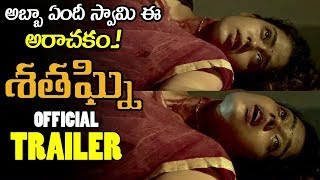Shatagni Telugu Movie Official Trailer || Abhiram I| Swathi || 2019 Telugu Trailers || NSE
