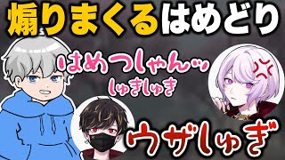 さソりさんを煽り散らかすはめどり【はめつ切り抜き】【第五人格】