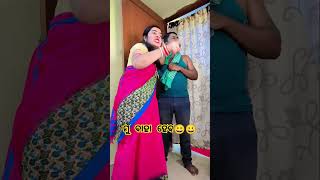 ମୁଁ ବାହା ହେବି😀😀😀//viral reels//trending comedy//Biswameer world//please subscribe share and like