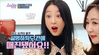 판매를 위해 혜린‘s ‘흥 올인’ 저 세상 텐션~!