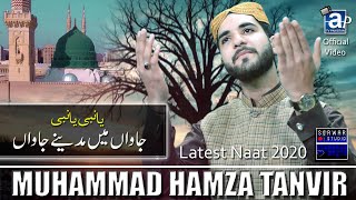 2020 New Heart Touching Beautiful Naat Sharif || Muhammad Hamza Tanveer || Ya Nabi Ya Nabi ||
