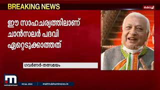 'ഉത്തരവാദിത്വം തന്നിട്ട് അത് നിറവേറ്റാൻ അനുവദിക്കുന്നില്ല, ഞാൻ പിന്നെ എന്ത് ചെയ്യണം?': ഗവർണർ