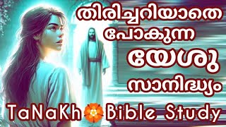 തിരുശേഷിപ്പോ തിരുവോസ്തിയോ പ്രധാനം 🤔10 February  2025