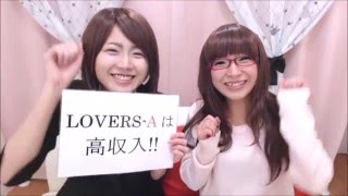 LOVERS-A新宿店の通勤チャットレディさん４