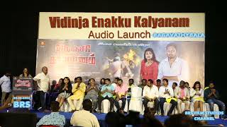 Vidinja Enakku Kalyanam Audio Launch-Vijayamurali-heroin yukitha-bagavathybala