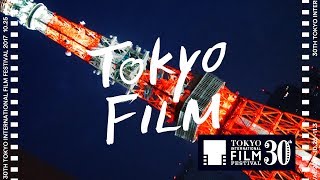 第30回東京国際映画祭 予告編 30th TIFF trailer