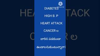 సంపూర్ణ ఆరోగ్యం కోసం అసలైన డైట్!!#shorts #health