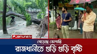 রাজধানীতে থেমে থেমে বৃষ্টি; গাছ ভেঙ্গে রাস্তায় যান চলাচল ব্যাহত | Cyclone Sitrang | Dhaka Situation