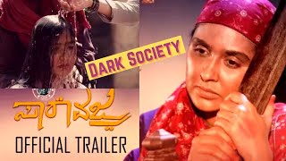 Saara Vajra - Official Trailer | Review | Kannada Movie 2022 | Anu Prabhakar | 2022 #saaravajra