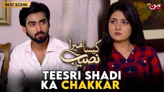 Teesri Shadi Ka Chakkar | Kaisa Mera Naseeb | MUN TV