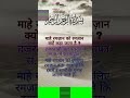 ramzan status beshak islamicstatus islamicshortvideo short video 2025