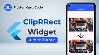 Flutter ClipRRect widget- Kurdish Tutorial