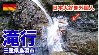 大自然の中で「滝行」してきた！〜白瀧大明神【白瀧さん滝行】