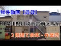 貸倉庫・貸工場　神奈川県川崎市宮前区馬絹　warehouse　factory