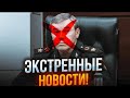 ⚡️7 МИНУТ НАЗАД! УБИТЫ 2 ЗАМА ШОЙГУ,1 АРЕСТОВАН!ОСЕЧКИН: ПЕРЕВОРОТ ГОТОВ! Минобороны РФ ПАРАЛИЗОВАНО