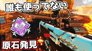 最強の原石を発見してしまった…【APEX LEGENDS】