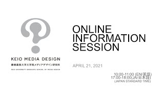 KMDオンライン説明会【日本語】- KMD Online Info Session